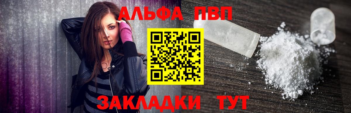 APVP крисы CK Самара