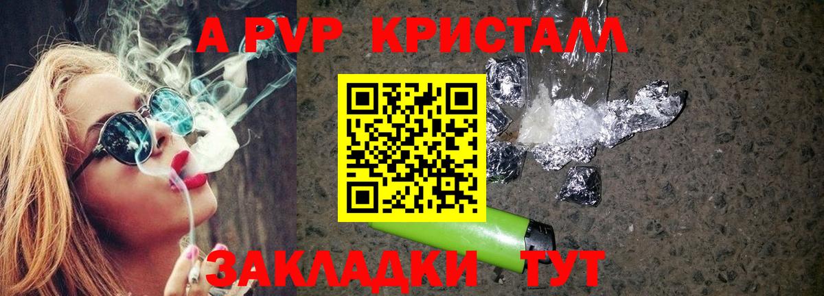 A-PVP мука  A PVP  Alpha-PVP СК КРИС  Альфа ПВП СК  Самара  Вход с VPN 