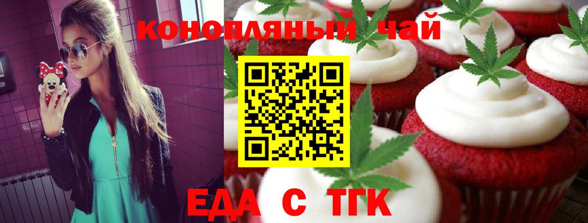 Печенье с ТГК марихуана  Вход с VPN  Самара 