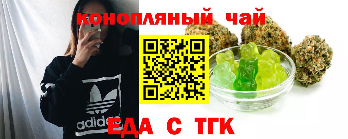 Canna-Cookies марихуана Самара