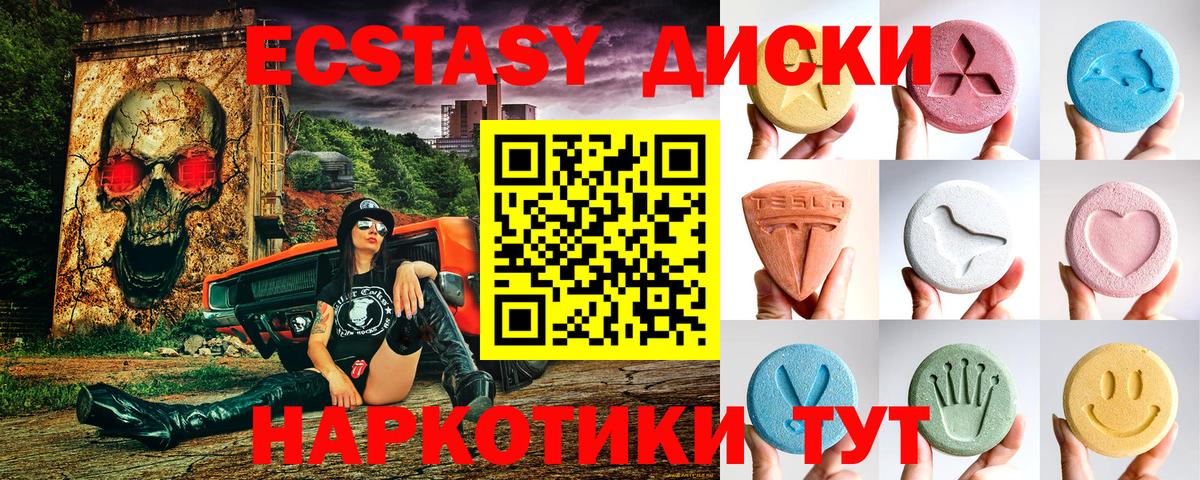 ЭКСТАЗИ Punisher Самара