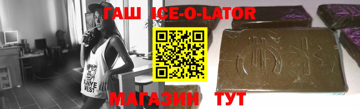 Самара  Гашиш Cannabis  Вход с VPN  ГАШИШ ice o lator 