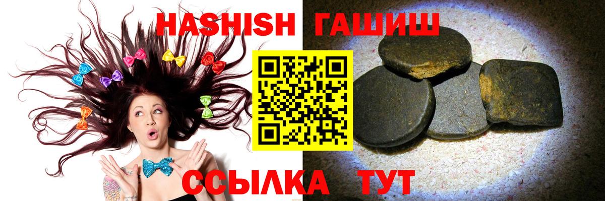 Гашиш гашик Самара
