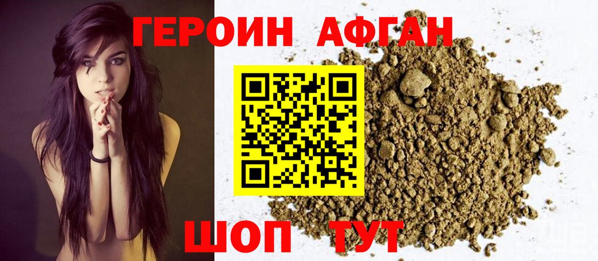 Самара  ГЕРОИН гречка  Вход с VPN 
