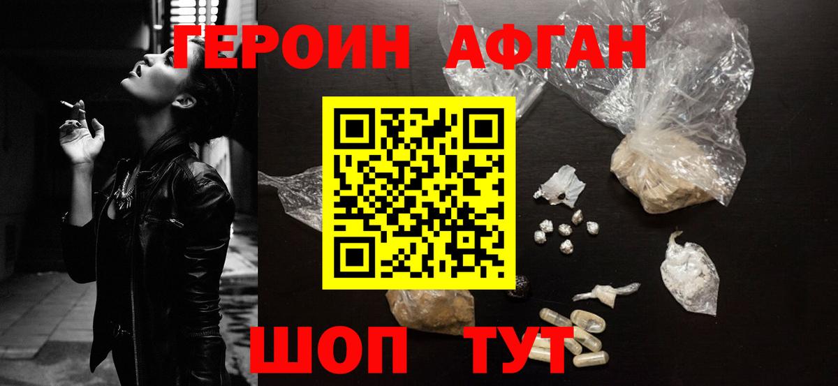 ГЕРОИН гречка Самара
