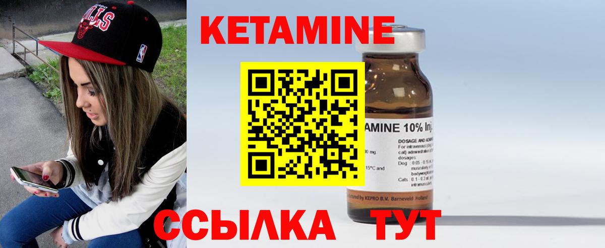 Кетамин VHQ  Кетамин VHQ  Самара  shop телеграм  Вход с VPN 