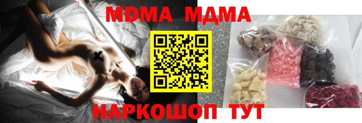 Самара  МДМА crystal  МДМА  МДМА Molly  Вход с VPN 