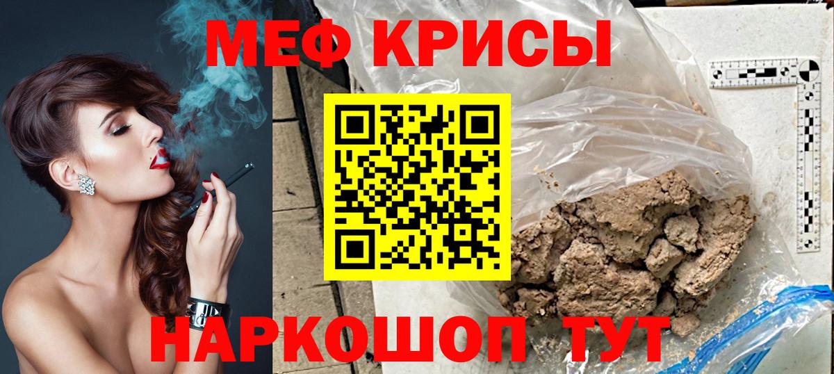 Меф мяу мяу  Самара