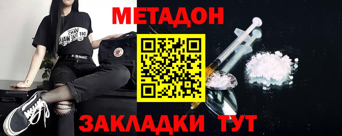 МЕТАДОН белоснежный  Метадон methadone  Вход с VPN  Самара 