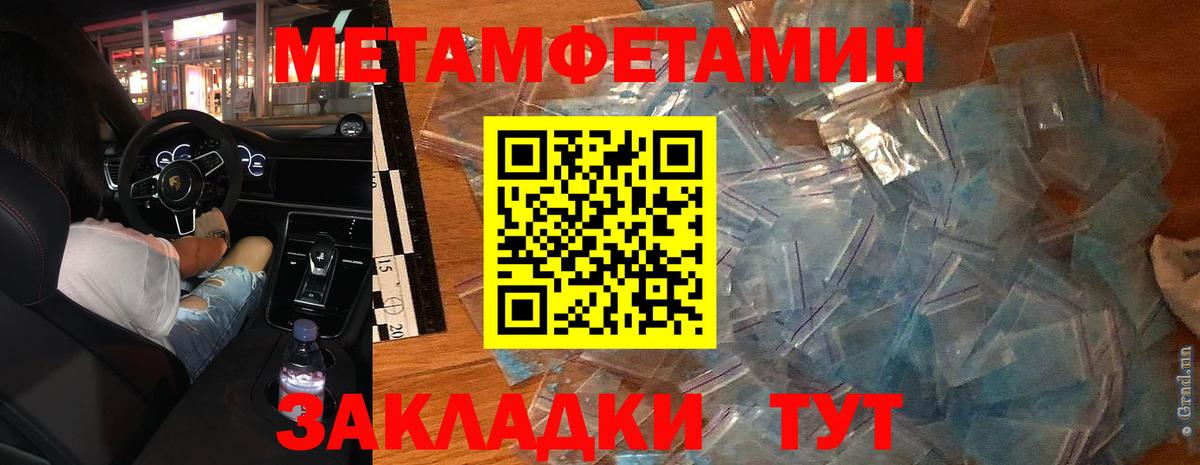 Метамфетамин кристалл  Вход с VPN  Самара  МЕТАМФЕТАМИН  Метамфетамин кристалл 