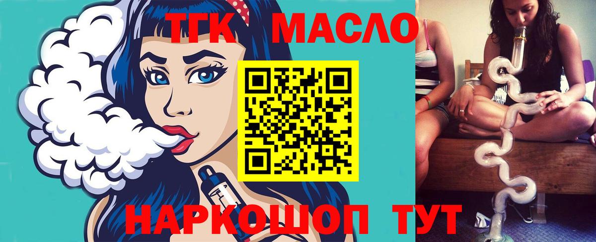 Самара  Дистиллят ТГК концентрат  Вход с VPN 